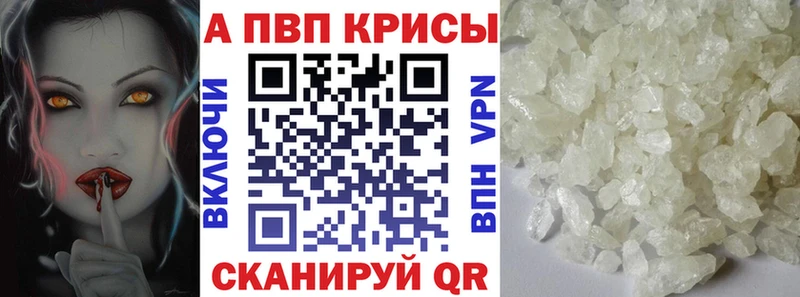 Альфа ПВП Crystall  Купить где  Моздок 