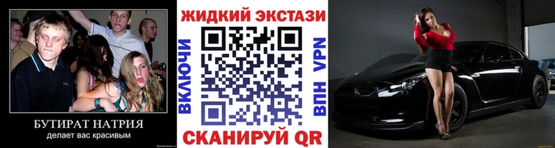 Купить где  Моздок  Бутират буратино 