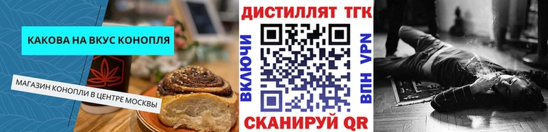 Купить  Моздок  Печенье с ТГК марихуана 