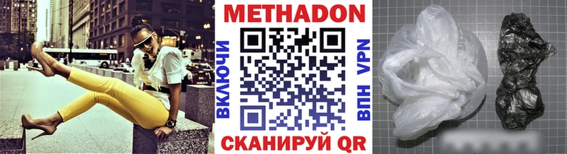 Купить где  Моздок  Метадон мёд 