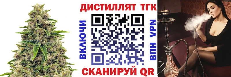 Купить закладки  Моздок  Дистиллят ТГК жижа 